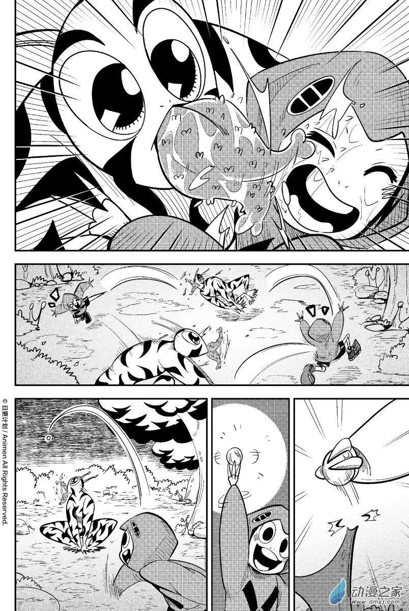 《作死外星人》第28回 第4页