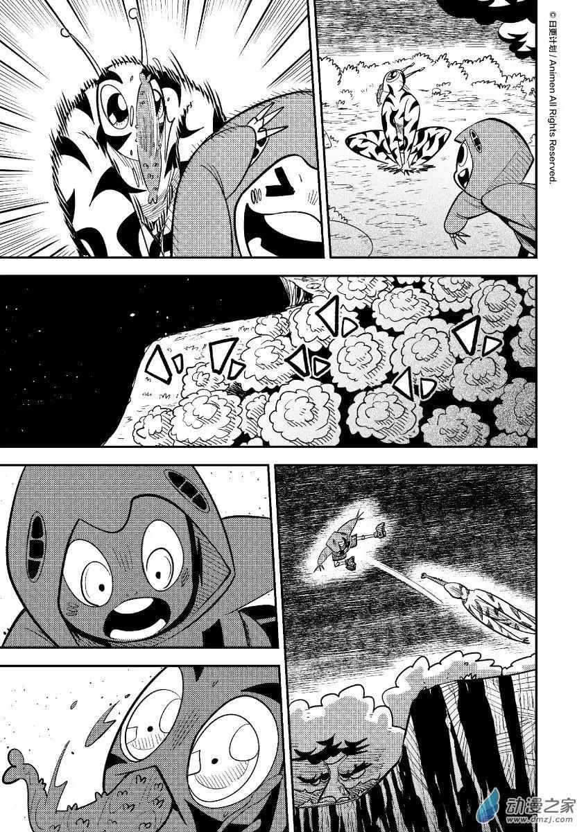 《作死外星人》第28回 第5页