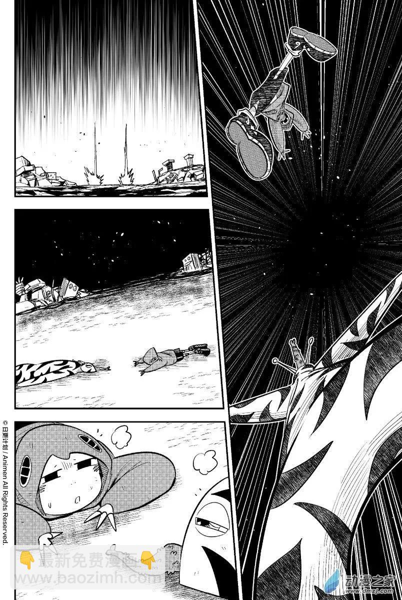 《作死外星人》第28回 第6页