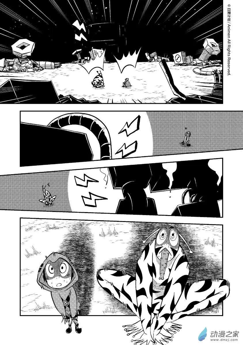《作死外星人》第28回 第7页