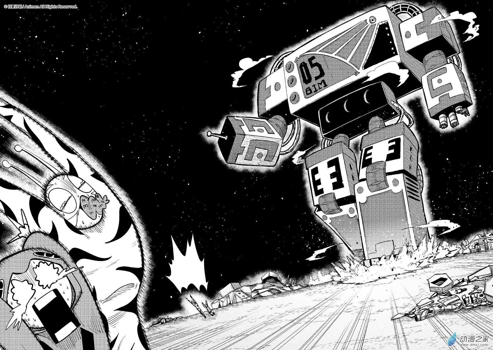 《作死外星人》第28回 第8页