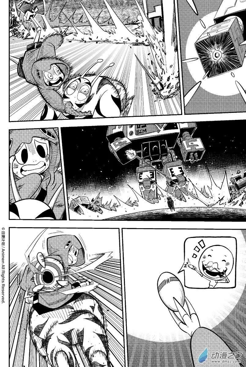 《作死外星人》第28回 第9页