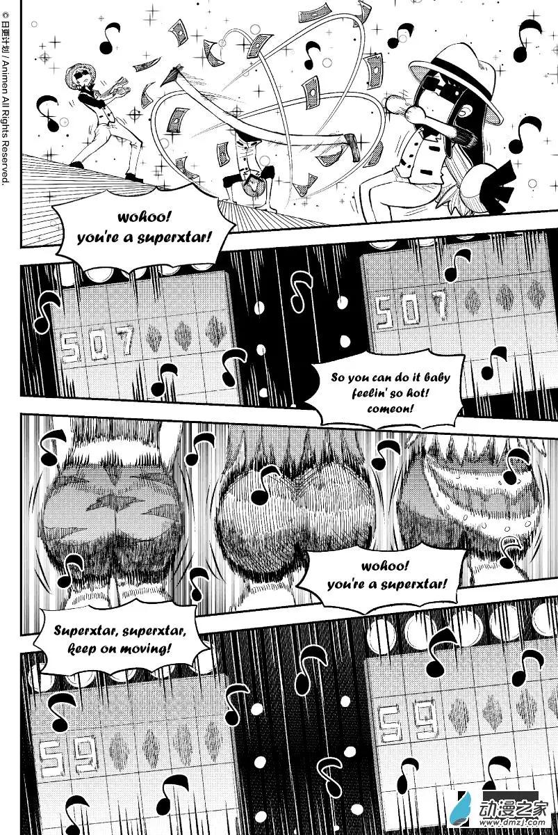 《作死外星人》第32回 第8页