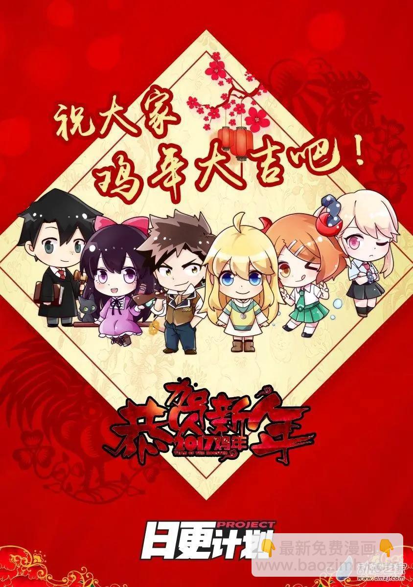《作死外星人》第37回 第18页