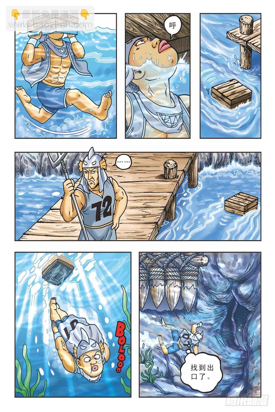 《乌龙院36计》美人计3 第14页