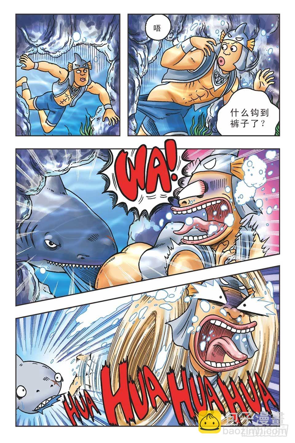 《乌龙院36计》美人计3 第15页