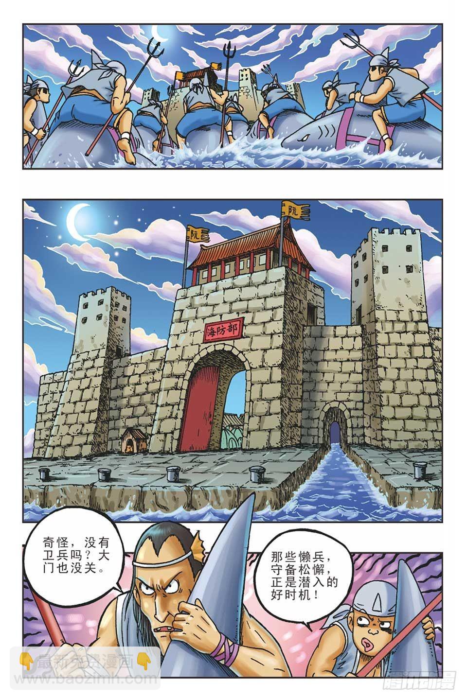 《乌龙院36计》美人计4 第13页