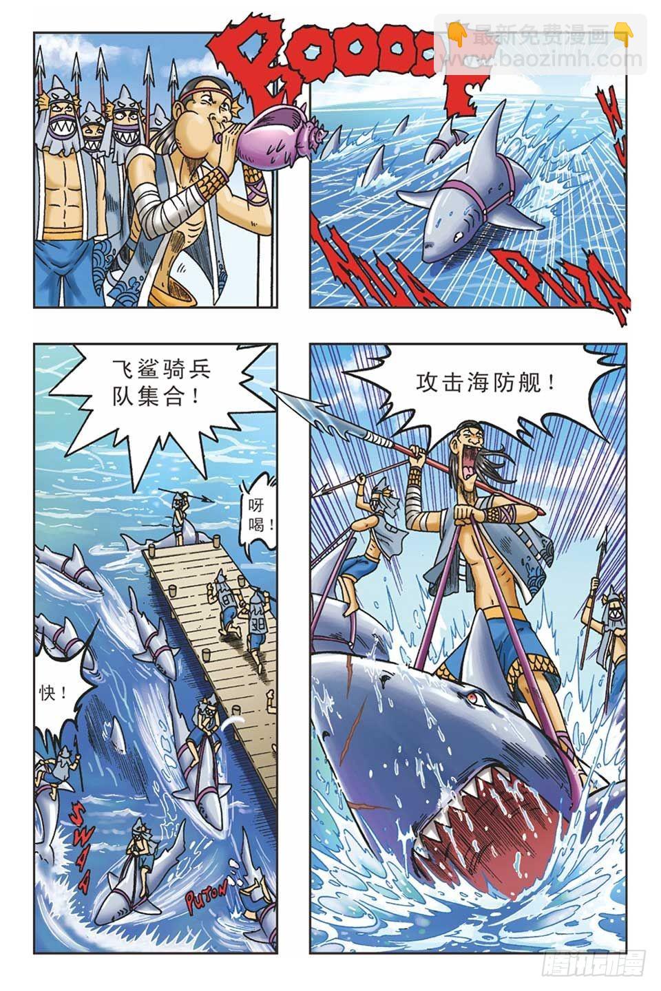 《乌龙院36计》美人计1 第19页