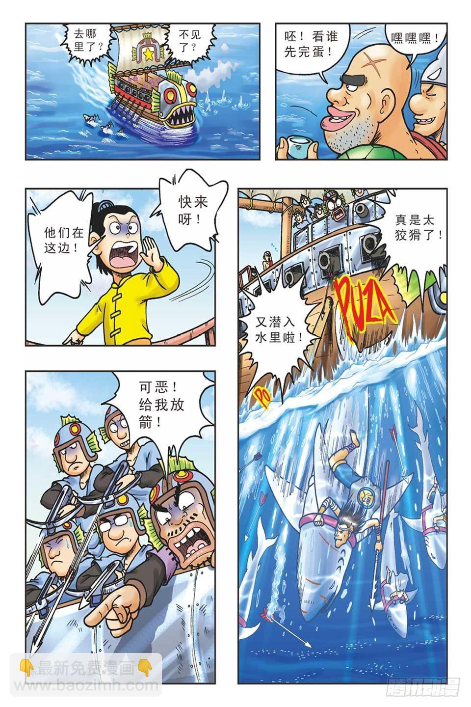 《乌龙院36计》美人计1 第22页