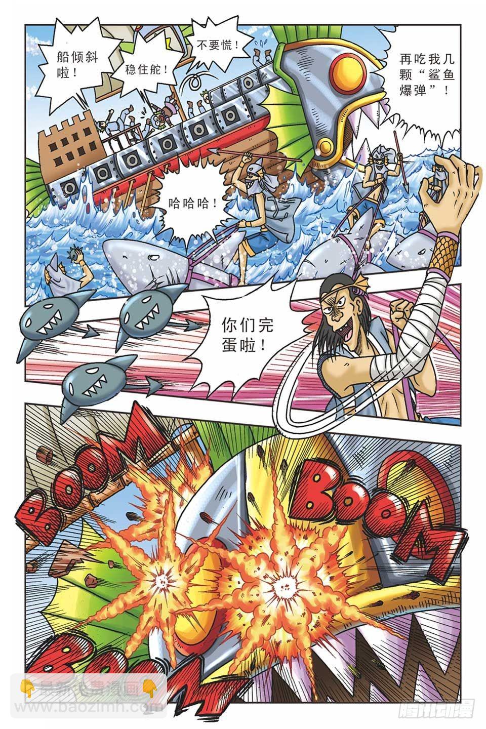 《乌龙院36计》美人计1 第24页