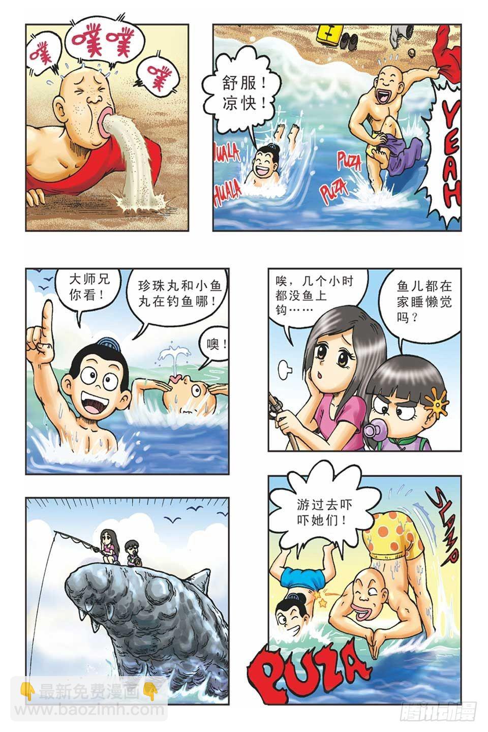 《乌龙院36计》美人计1 第3页