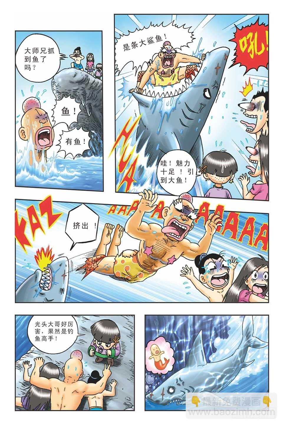 《乌龙院36计》美人计1 第8页