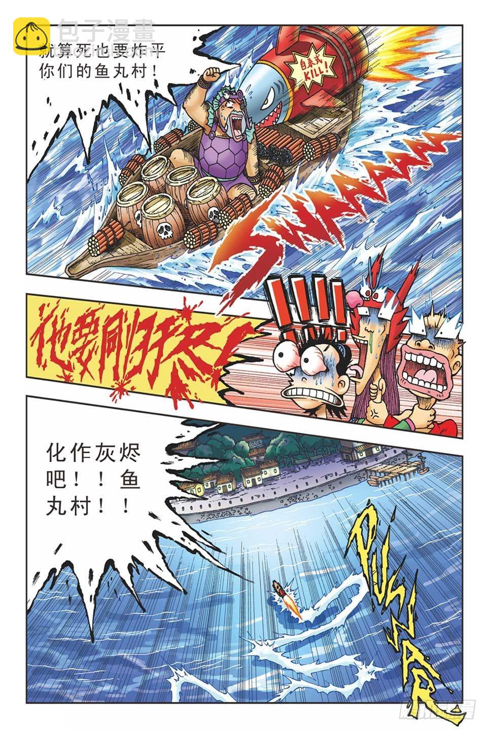 《乌龙院36计》美人计5 第22页