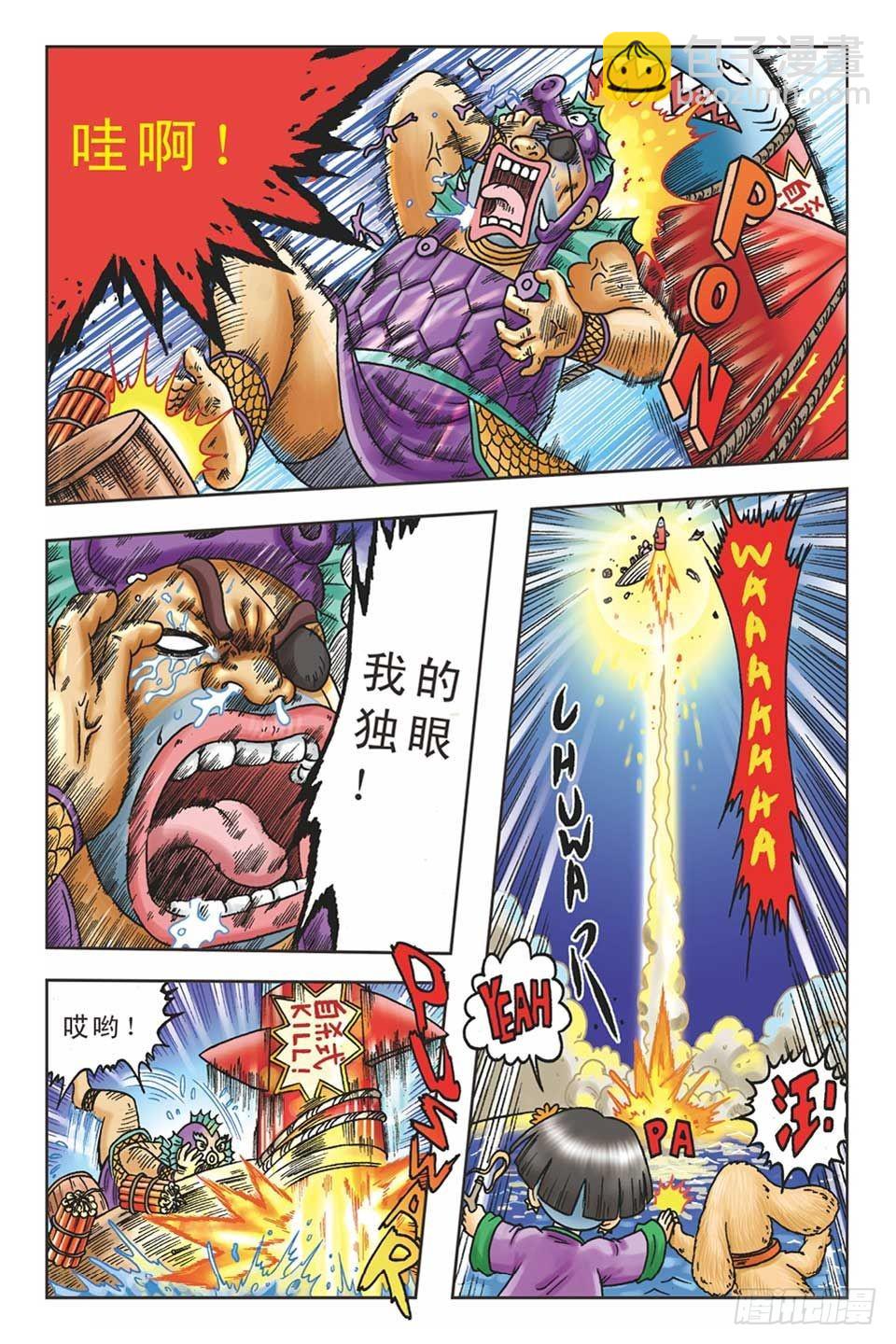 《乌龙院36计》美人计5 第24页