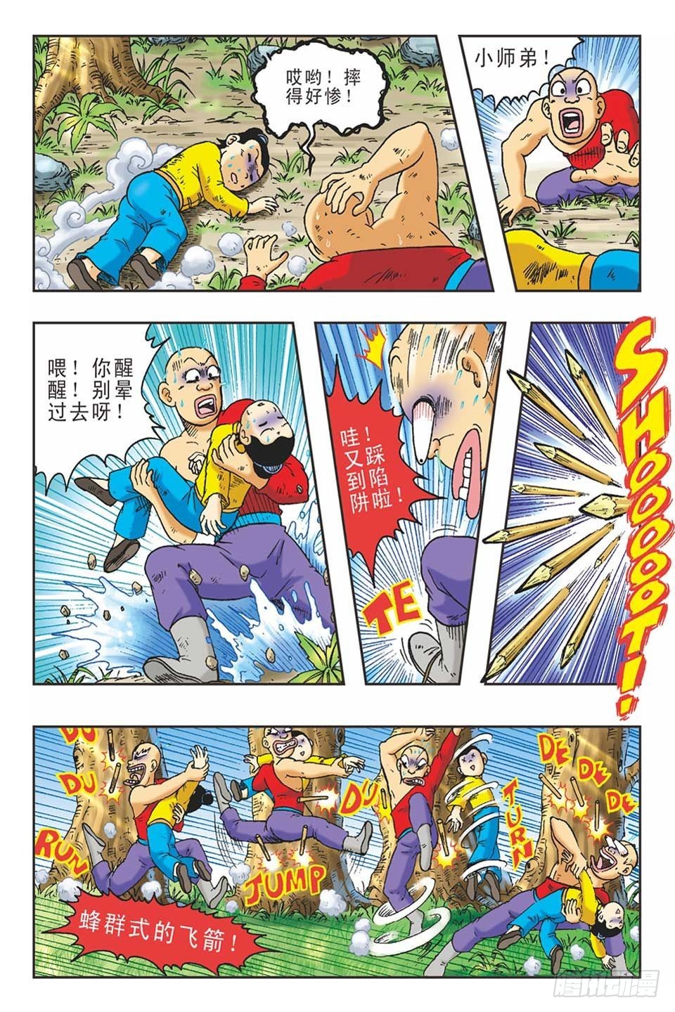 《乌龙院36计》抛砖引玉3 第18页