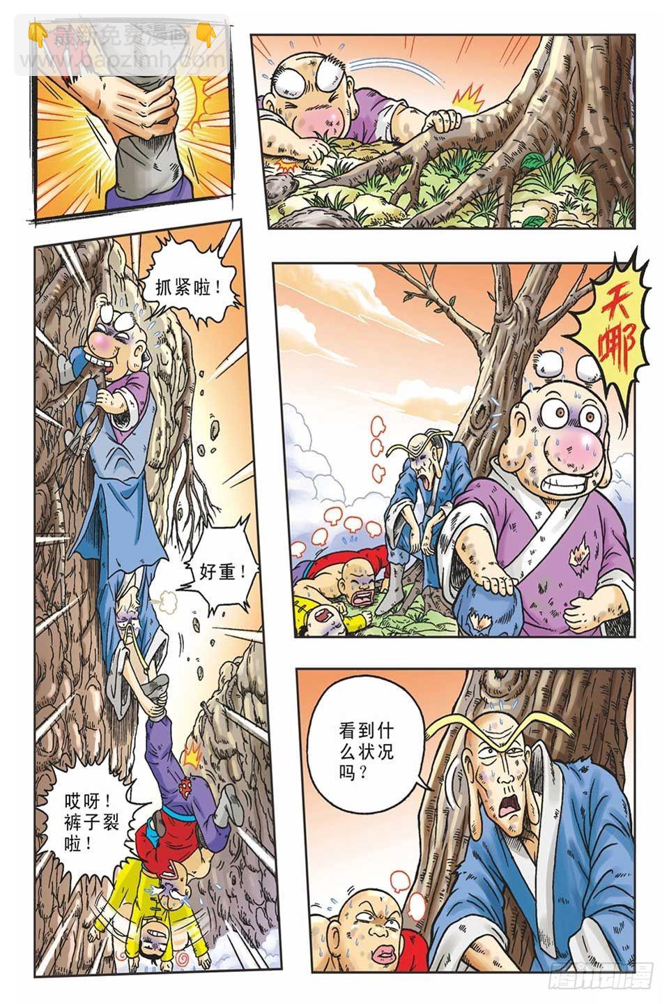 《乌龙院36计》趁火打劫-1 第16页