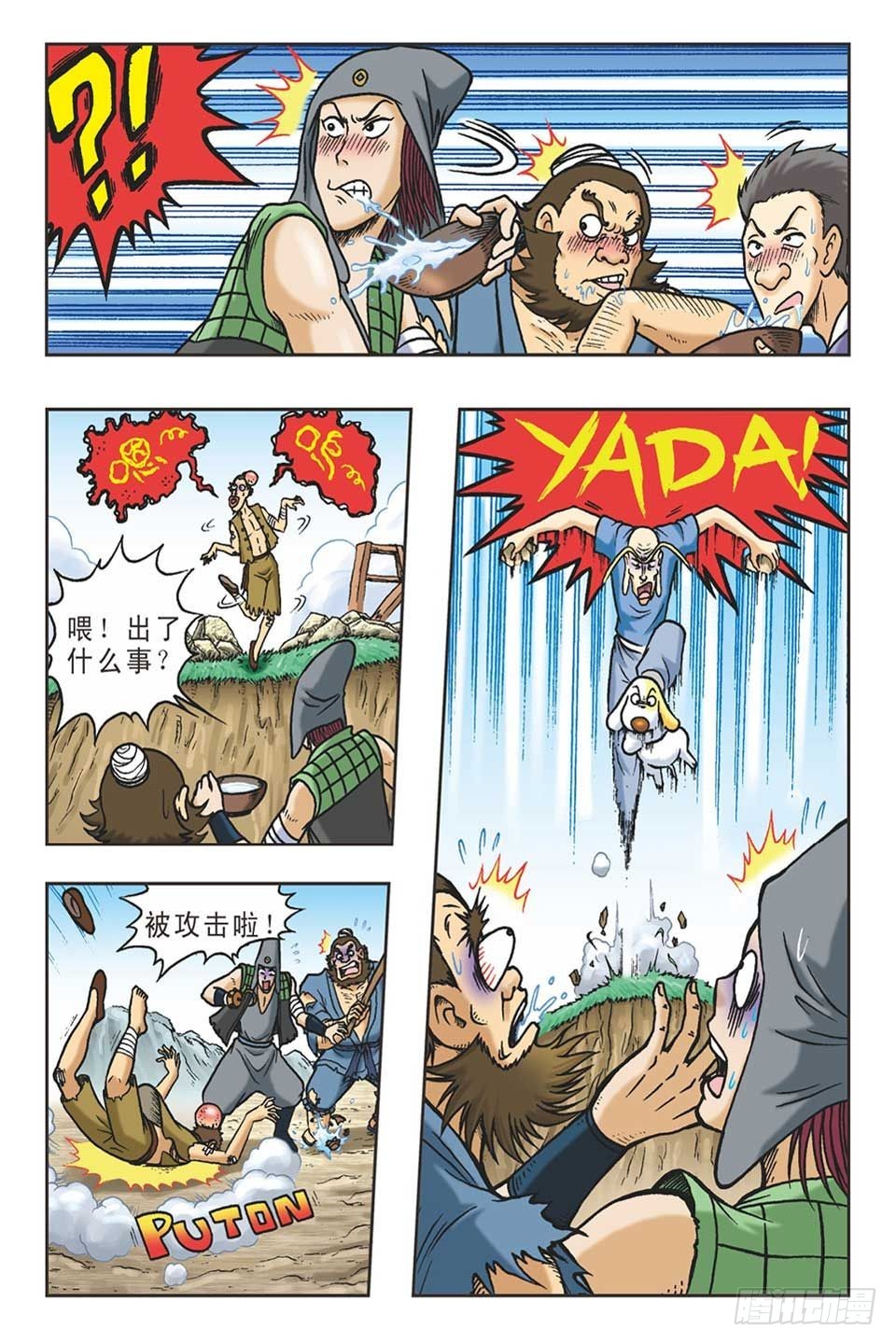 《乌龙院36计》趁火打劫-4 第14页