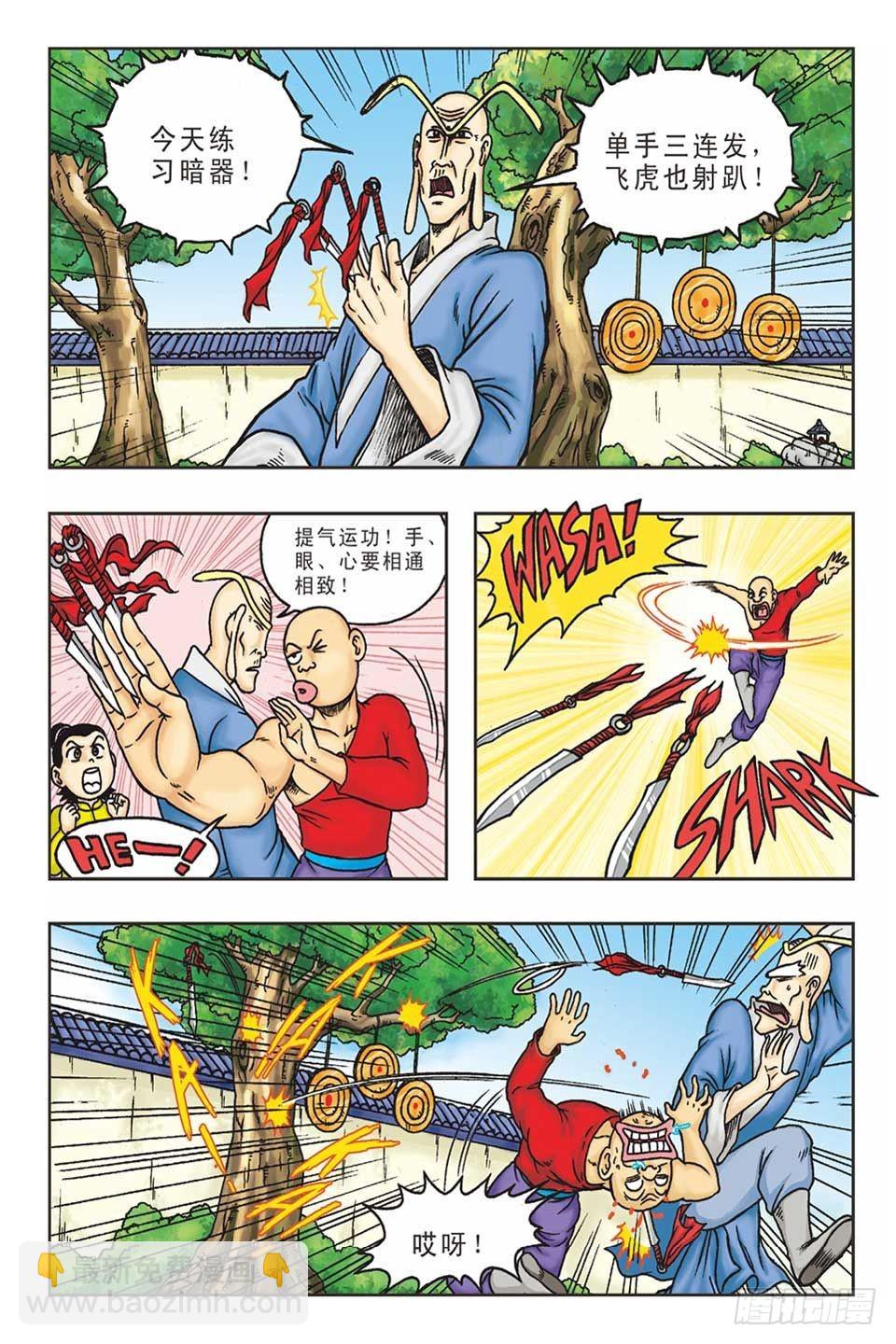 《乌龙院36计》打草惊蛇-1 第19页