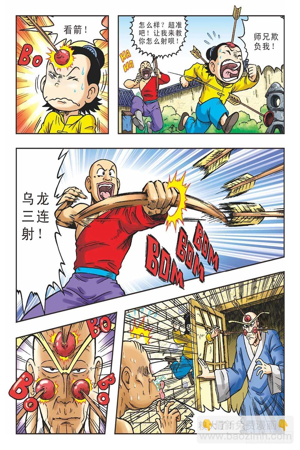 《乌龙院36计》打草惊蛇-1 第4页
