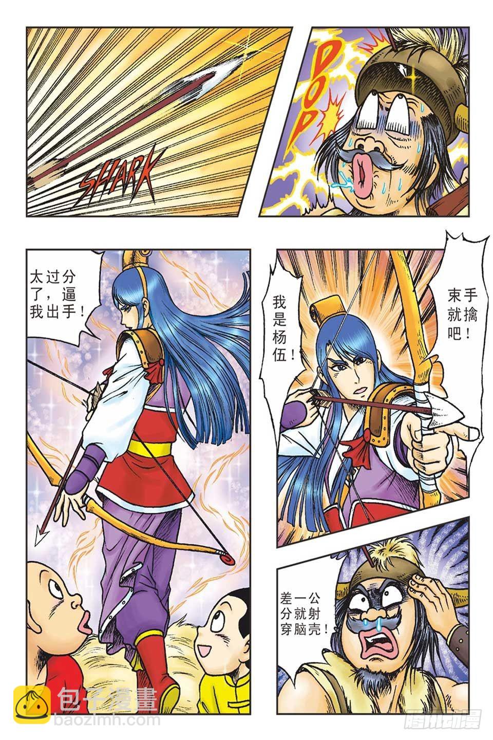 《乌龙院36计》打草惊蛇-2 第17页