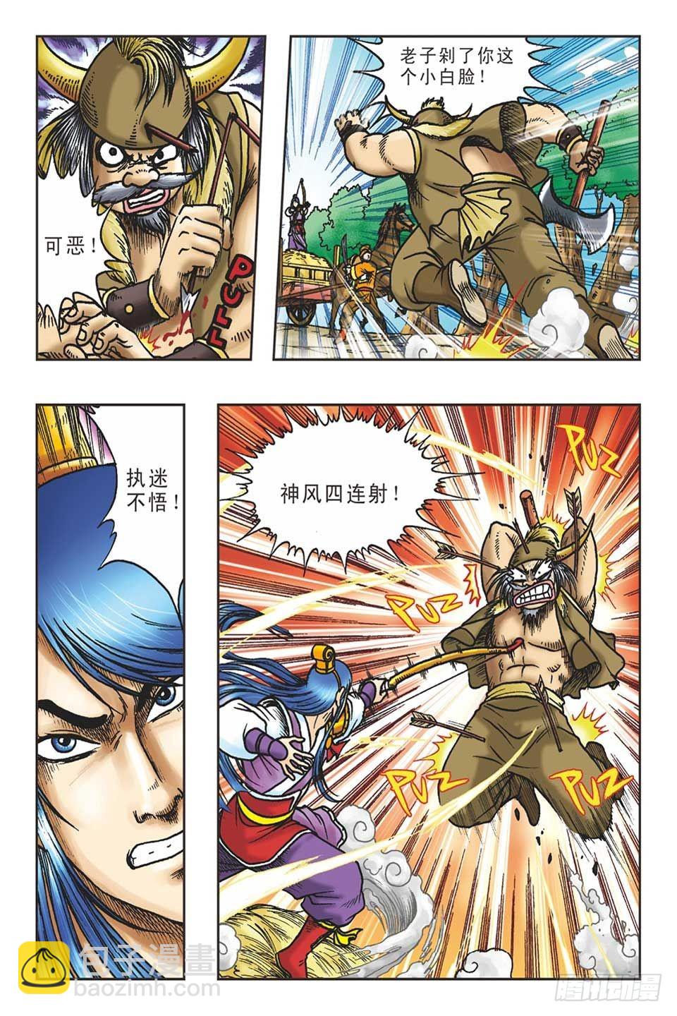 《乌龙院36计》打草惊蛇-2 第19页