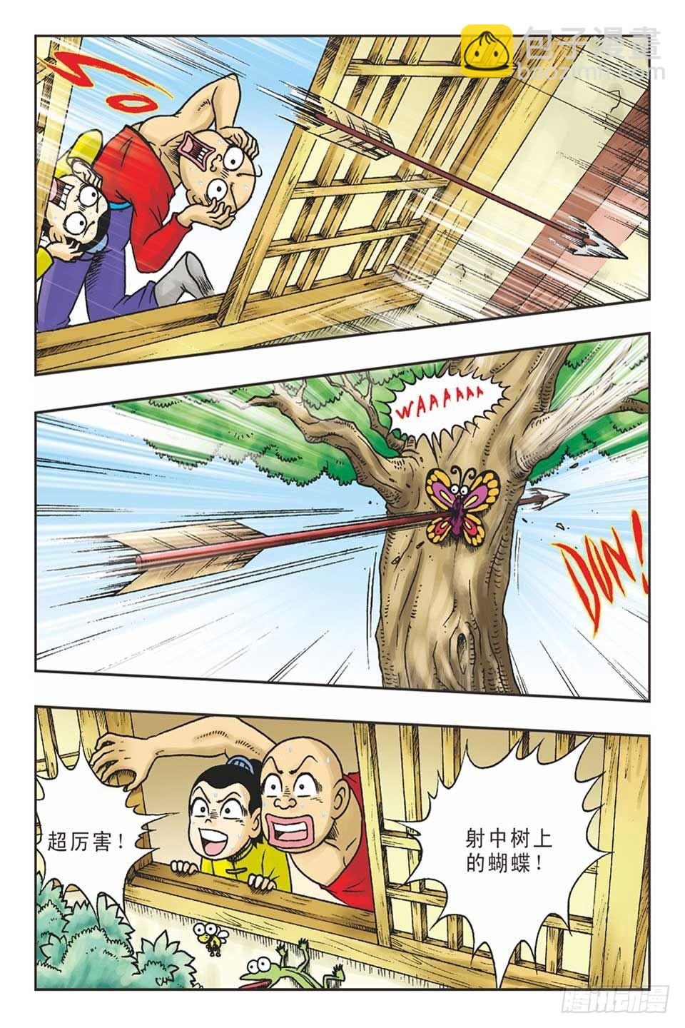 《乌龙院36计》打草惊蛇-4 第7页