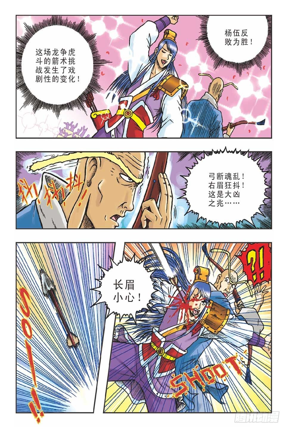 《乌龙院36计》打草惊蛇-5 第22页