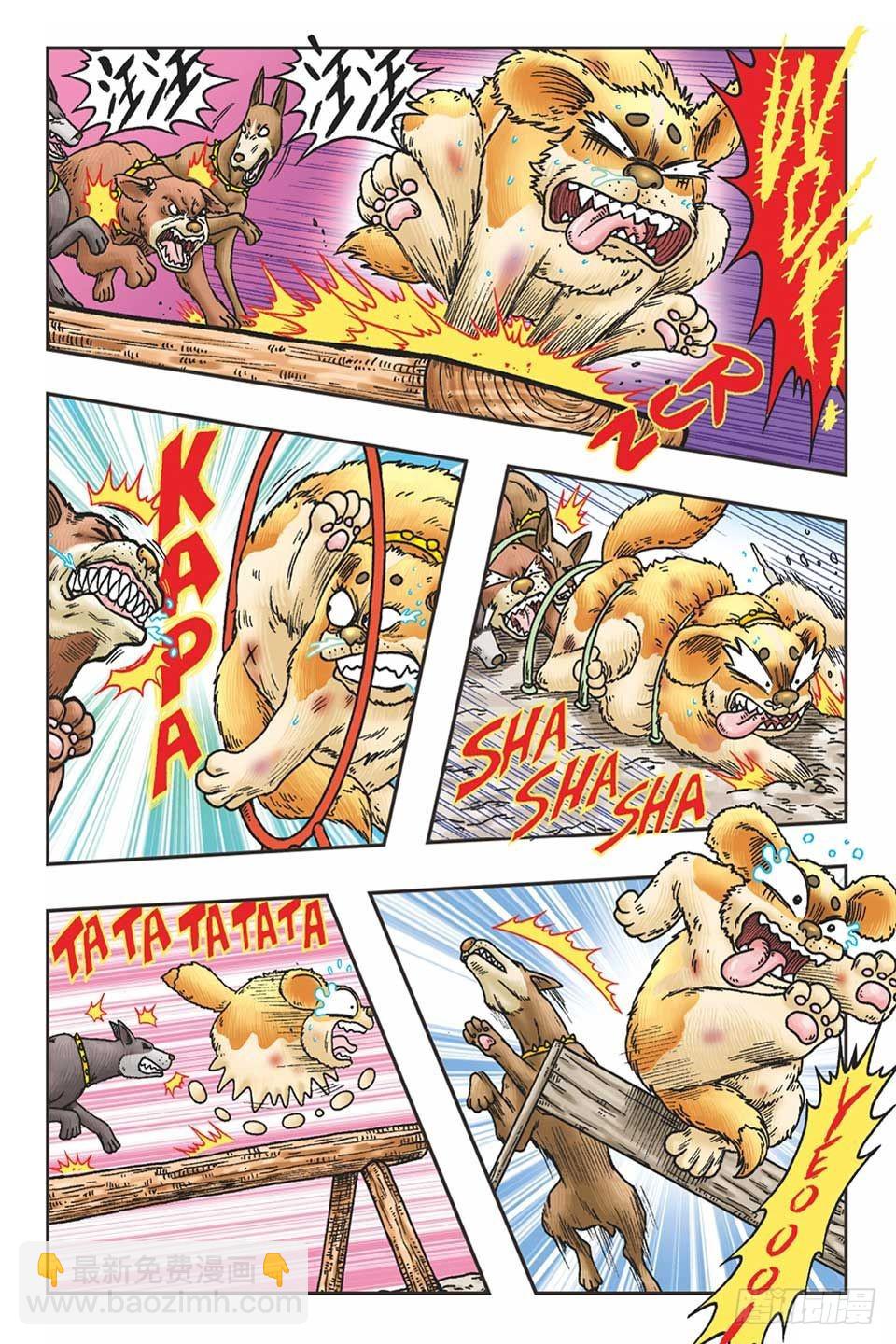 《乌龙院36计》李代桃僵-5 第12页