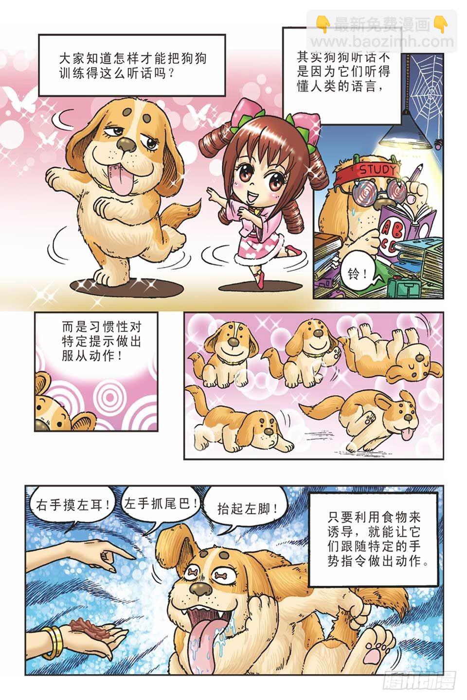 《乌龙院36计》李代桃僵-2 第13页
