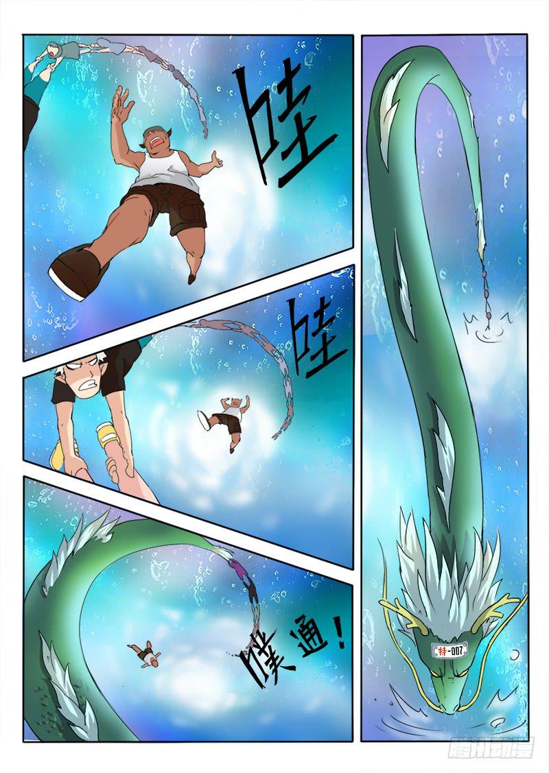 《三界临时工》穿越天河的人妻 #4 第5页