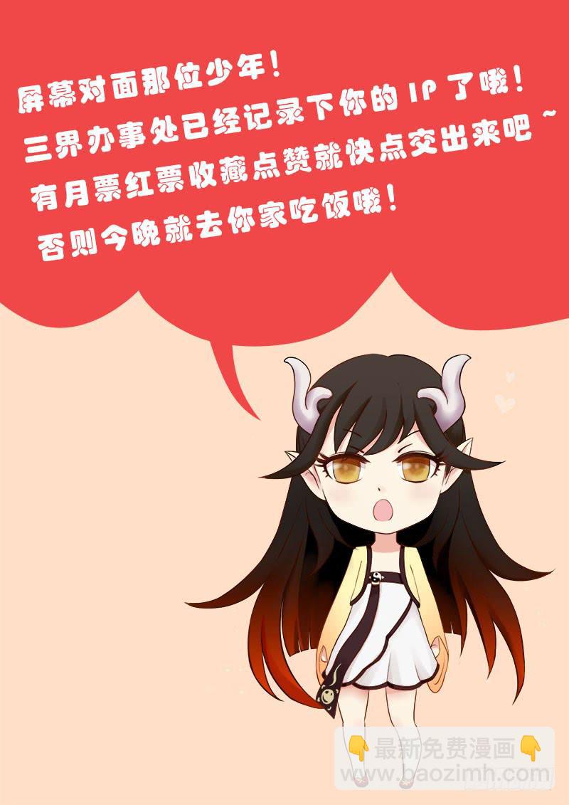《三界临时工》穿越天河的人妻 #4 第9页