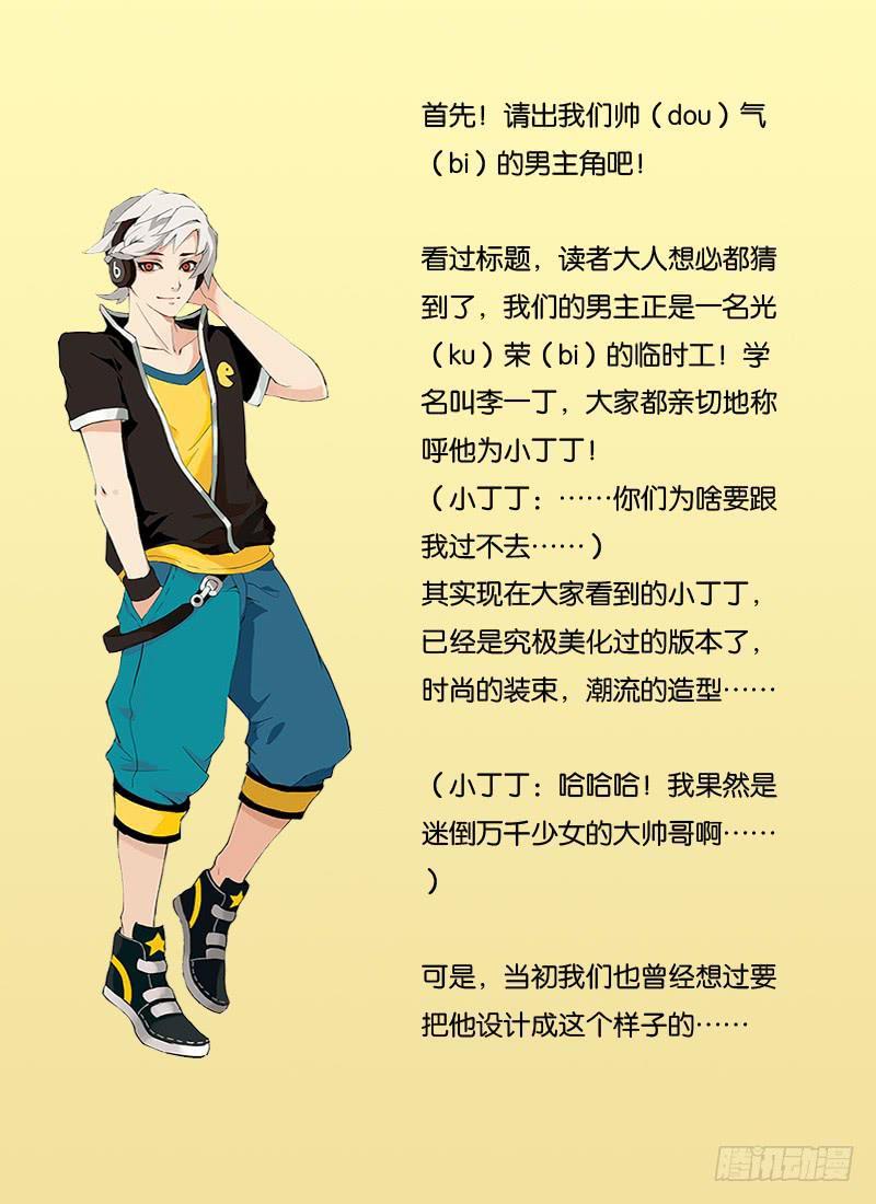 《三界临时工》穿越天河的人妻 #3 第10页