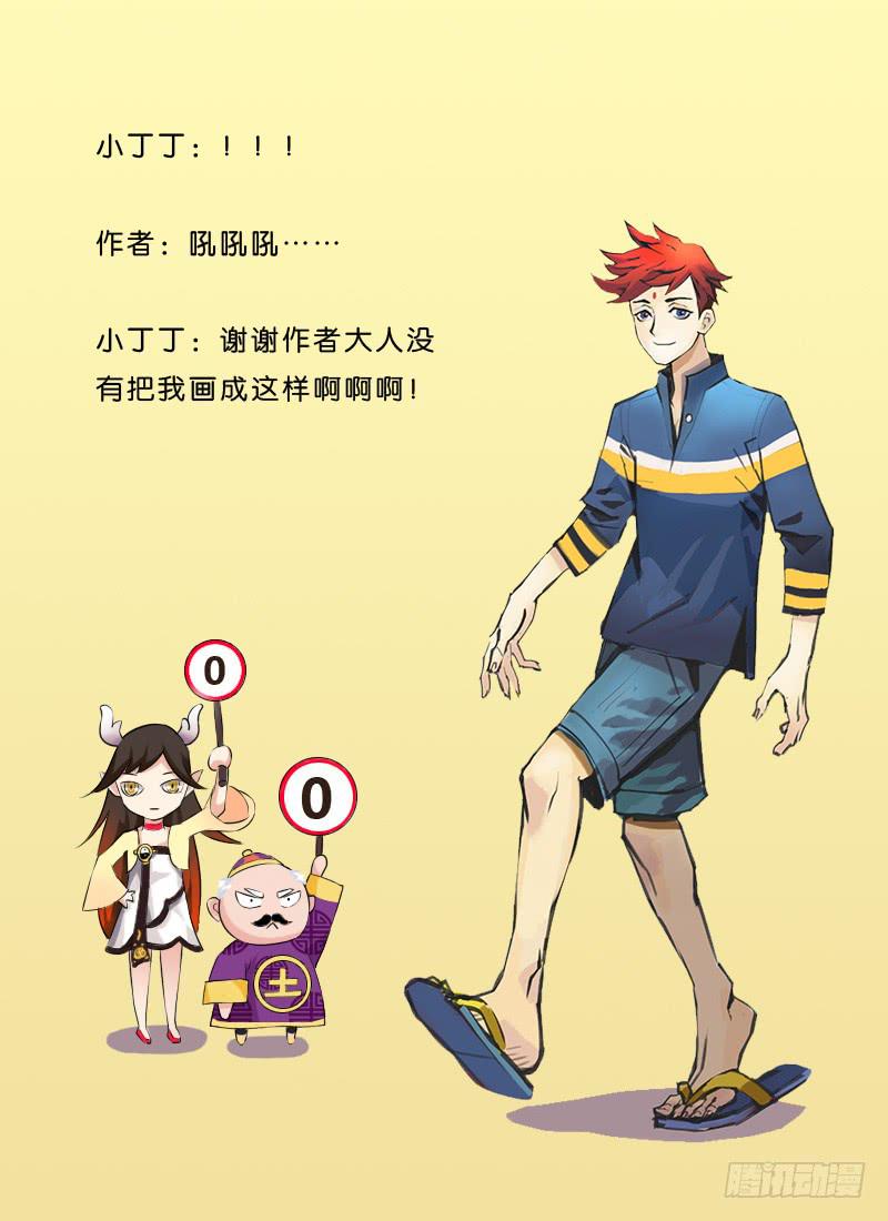 《三界临时工》穿越天河的人妻 #3 第11页