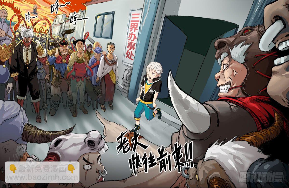 《三界临时工》穿越天河的人妻 #1 第13页