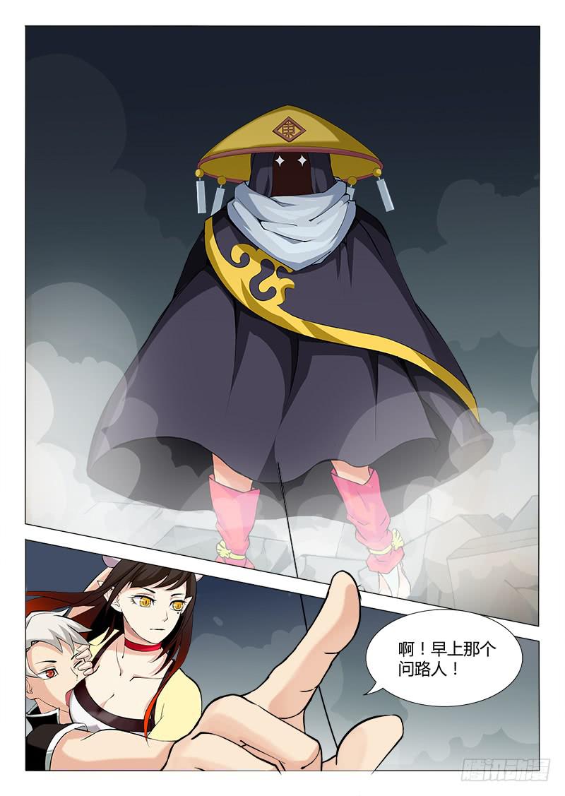 《三界临时工》我的上级不可能这么蠢萌 #4 第2页