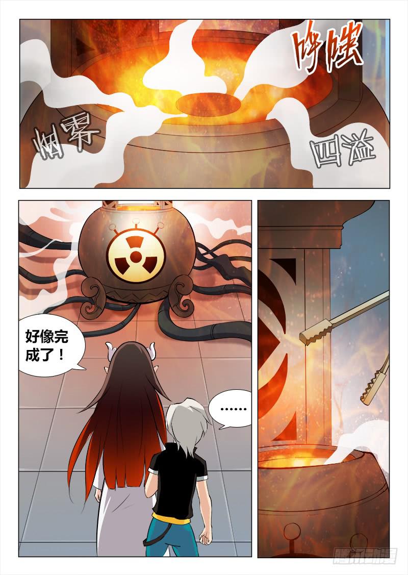 《三界临时工》我的上级不可能这么蠢萌 #3 第5页