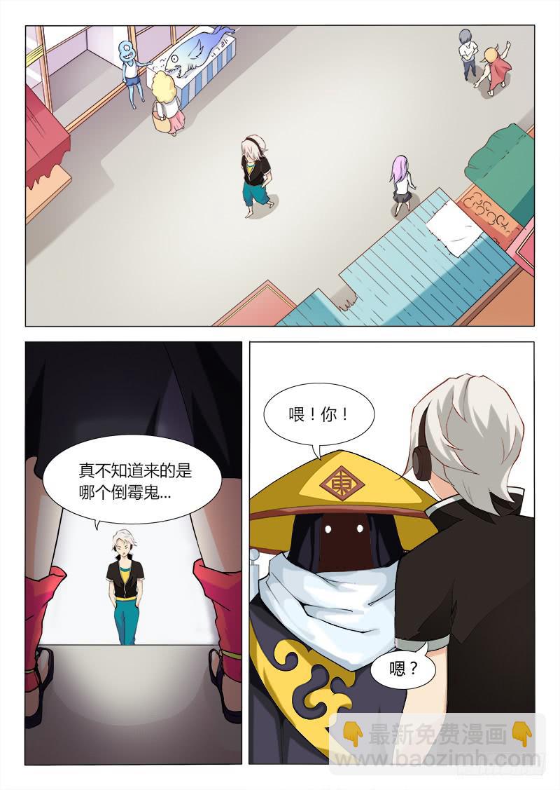 《三界临时工》我的上级不可能这么蠢萌 #2 第7页