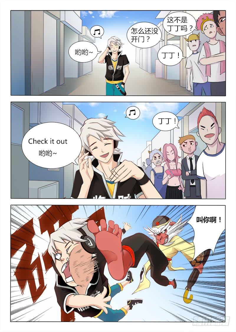 《三界临时工》我的上级不可能这么蠢萌 #1 第2页