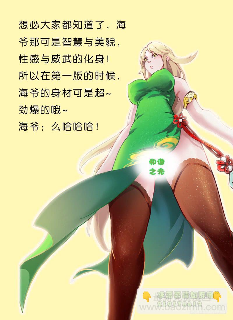 《三界临时工》我的上级不可能这么蠢萌 #5 第11页