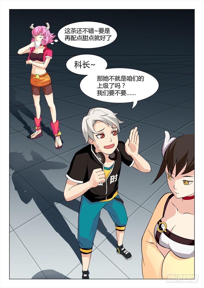 《三界临时工》我的上级不可能这么蠢萌 #5 第2页