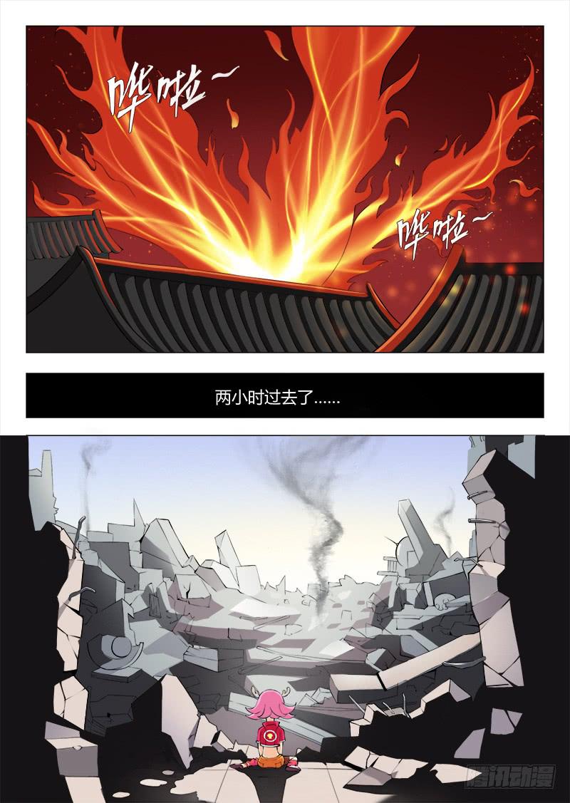 《三界临时工》我的上级不可能这么蠢萌 #5 第8页