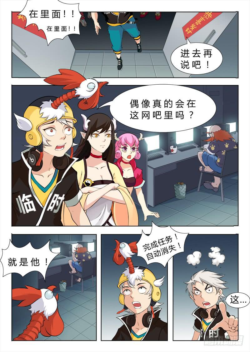 《三界临时工》传说中最强匠人 #3 第1页