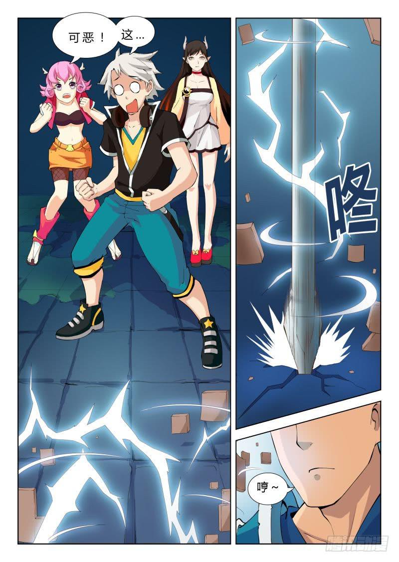 《三界临时工》传说中最强匠人 #7 第4页