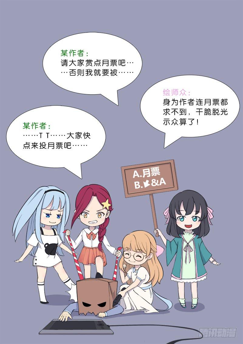 《三界临时工》传说中最强匠人 #4 第9页