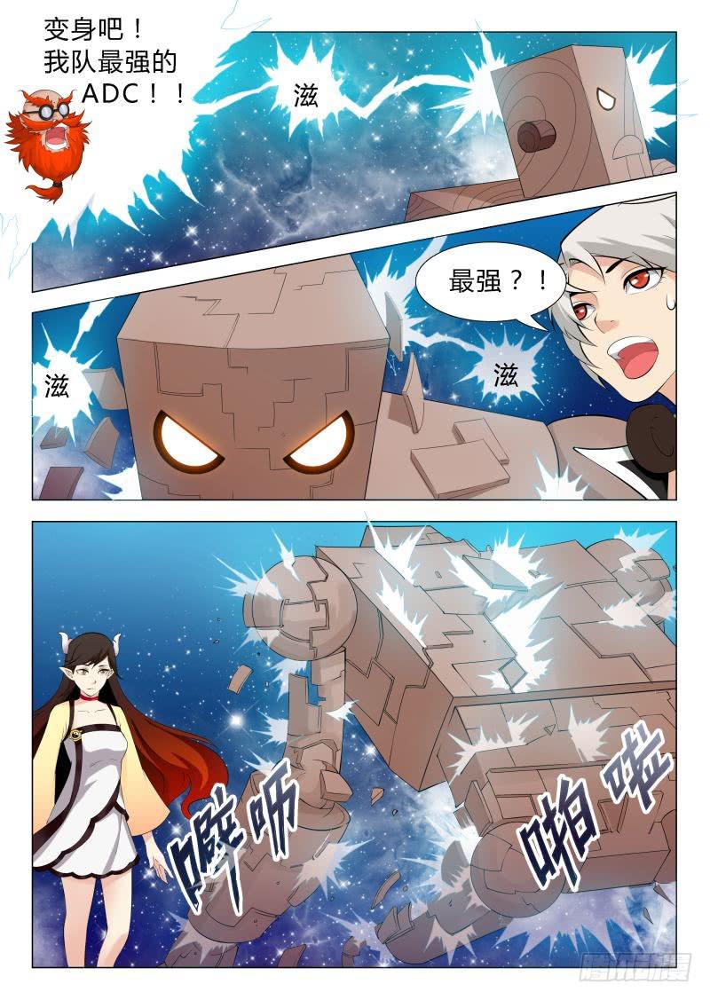 《三界临时工》传说中最强匠人 #5 第4页