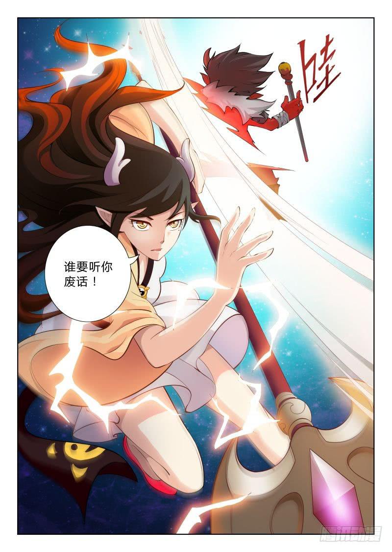 《三界临时工》传说中最强匠人 #6 第2页