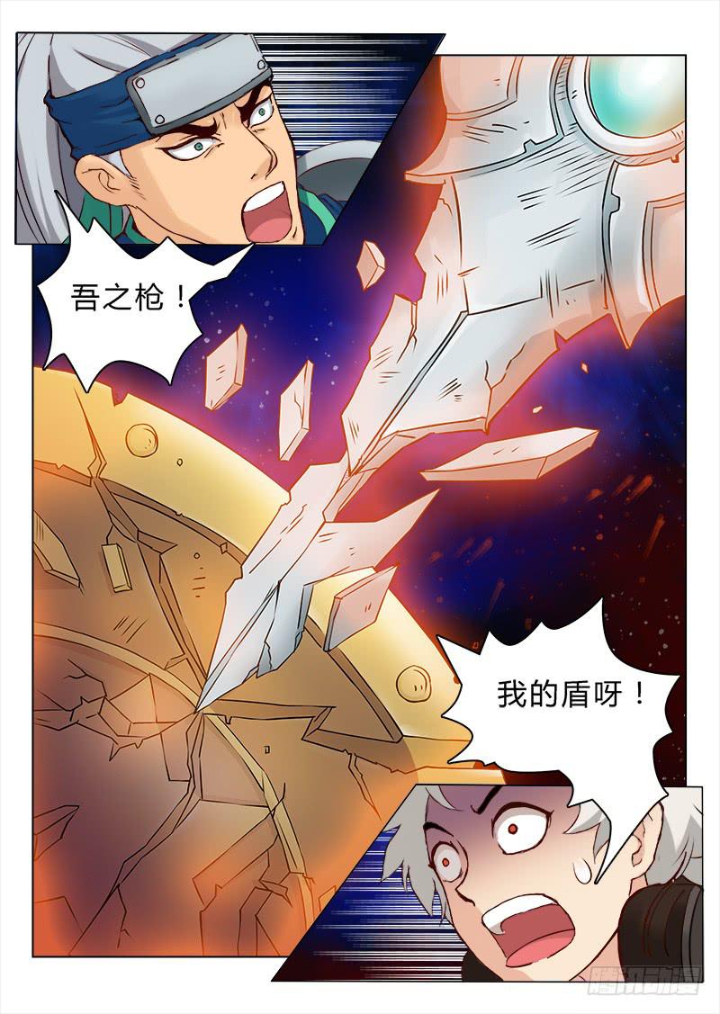 《三界临时工》传说中最强匠人 #9 第1页