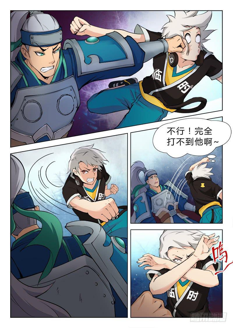 《三界临时工》传说中最强匠人 #9 第3页