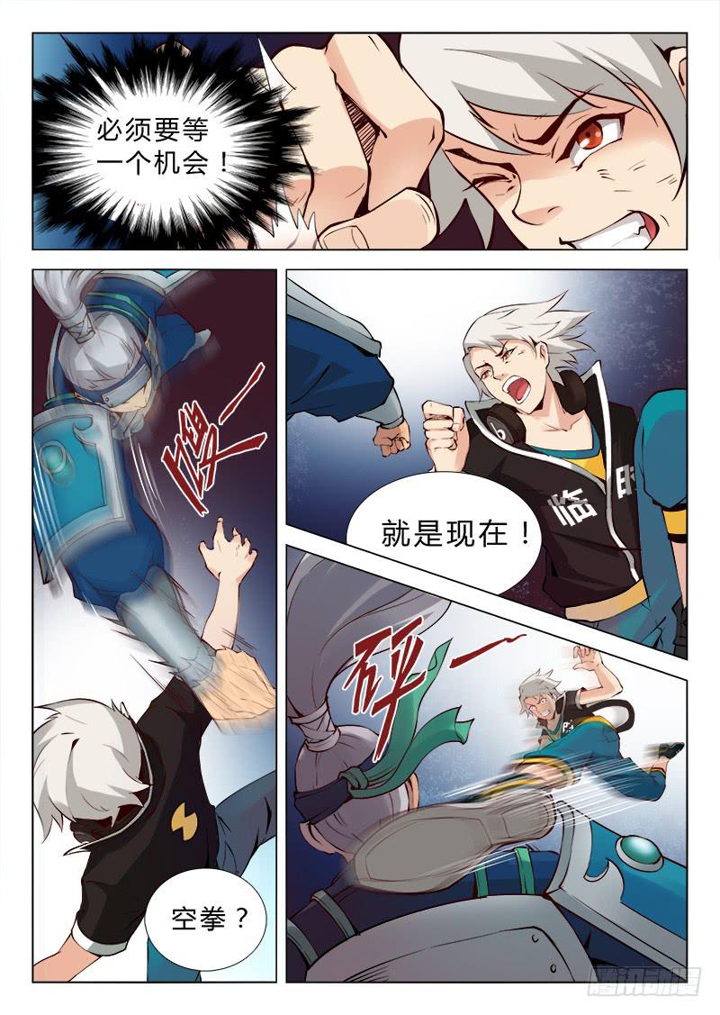 《三界临时工》传说中最强匠人 #9 第4页