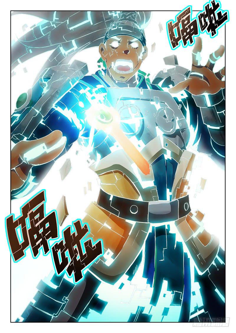 《三界临时工》传说中最强匠人 #11 第3页